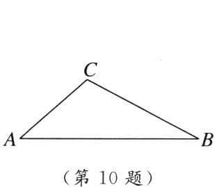 第10题