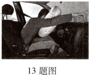 13题图