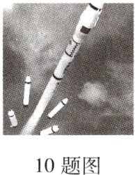 10题图