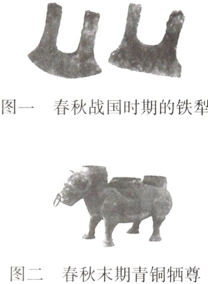 图二春秋末期青铜牺尊