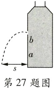 第27题图