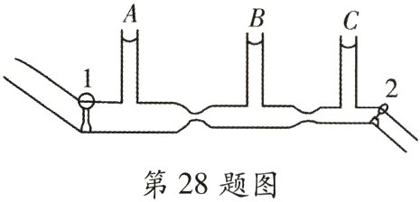 第28题图