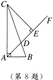 第8题