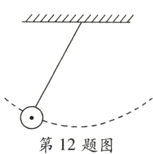 第12题图