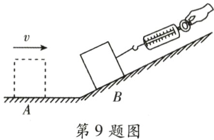 第9题图