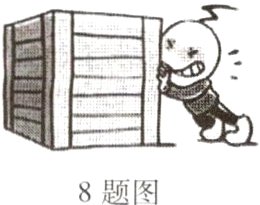 8题图