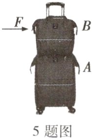5题图