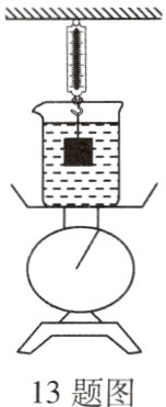 13题图