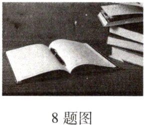 8题图
