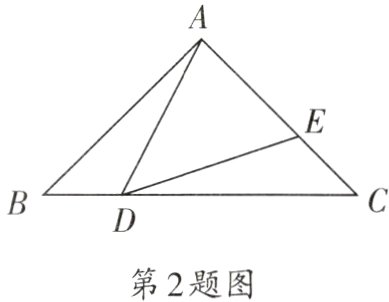 第2题图