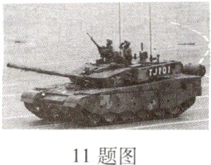 11题图