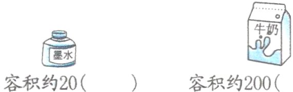 容积约20容积约200