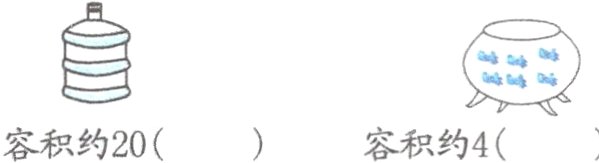 容积约4容积约20