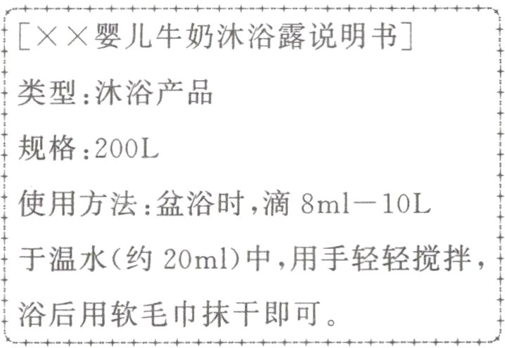 浴后用软毛巾抹干即可