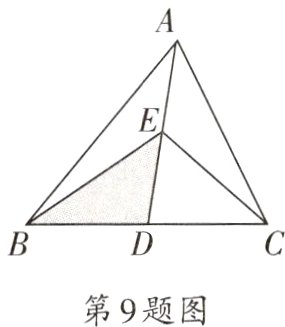 第9题图