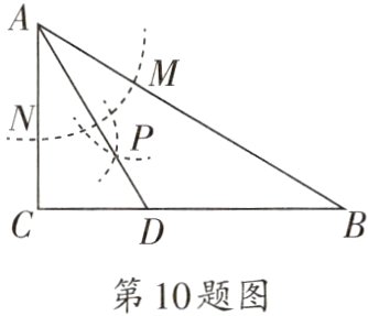 第10题图