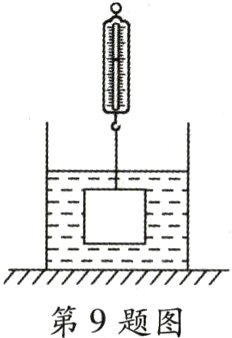 第9题图