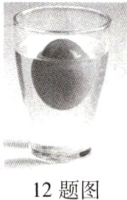 12题图