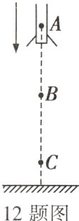 12题图