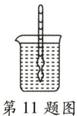 第11题图
