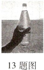13题图