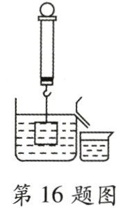 第16题图