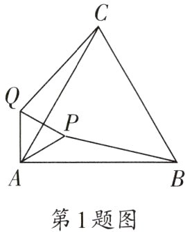 第1题图