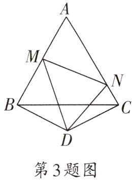 第3题图