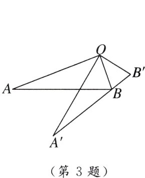 第3题