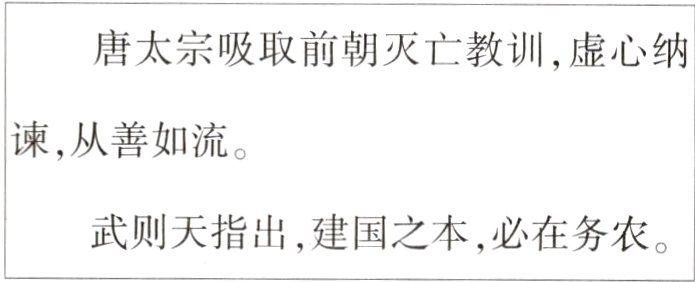 武则天指出建国之本必在务农