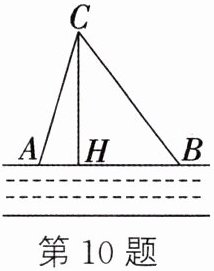 第10题