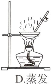 D蒸发