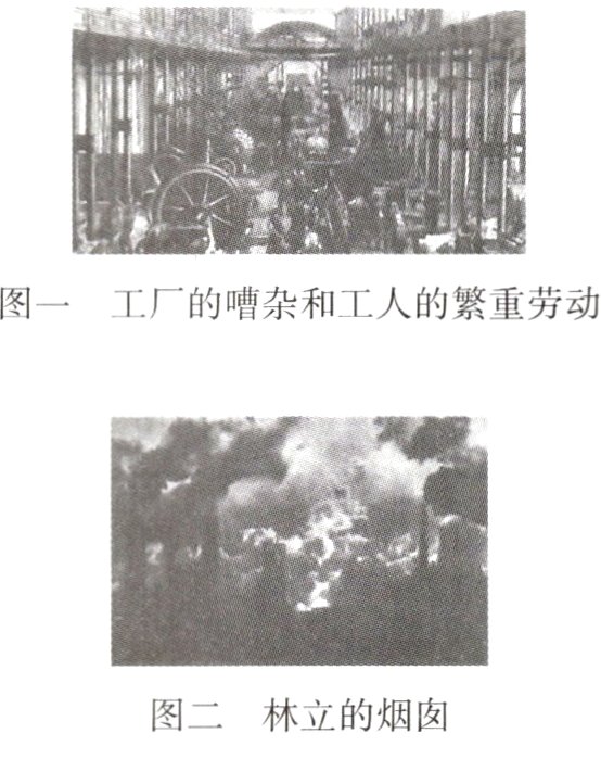 图二林立的烟囱