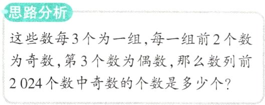 2024个数中奇数的个数是多少个