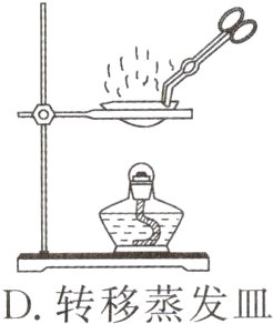 D转移蒸发皿