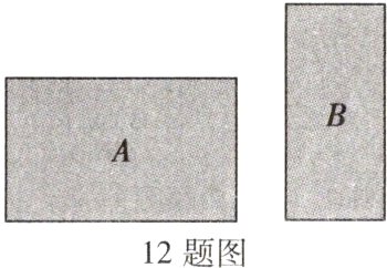 12题图