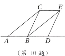 第10题