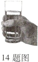 14题图