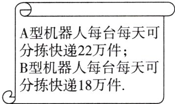 B捌人每台每天可