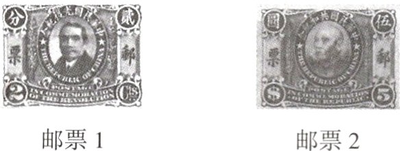 邮票1