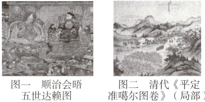 图一顺治会唔图二清代《平定五世达赖图准噶尔图卷》局部