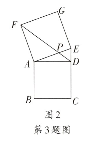 第3题图