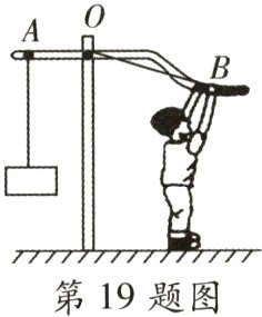 第19题图