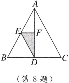 第8题