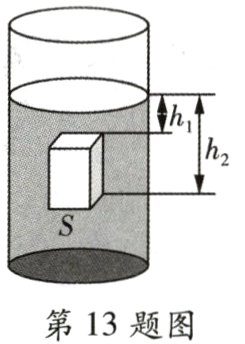 第13题图