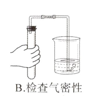 B检查气密性