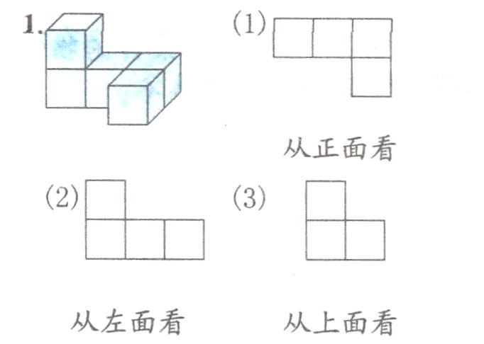 从左面看从上面看