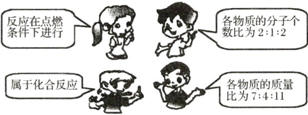 属于化合反应物质的质量