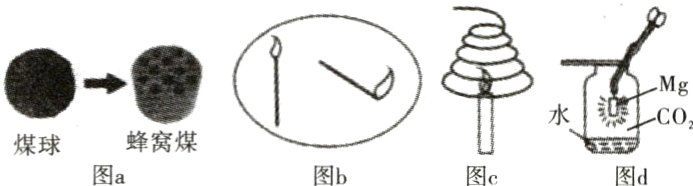 煤球蜂窝煤图a图b图c图d