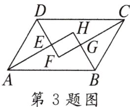 第3题图